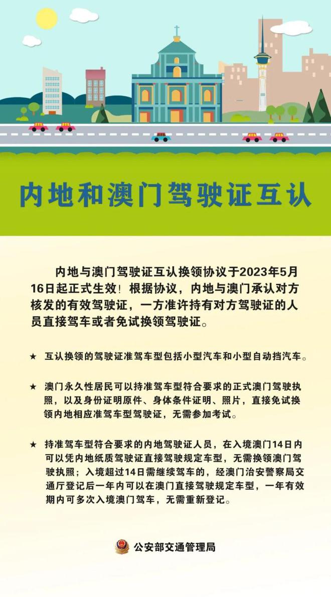 2025资料大全正版资料免费澳门的全面释义、解释与落实、构建解答解释落实