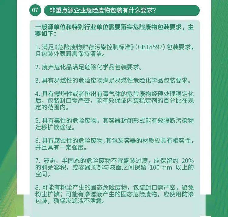 黄大仙三肖三码必中肖的警惕虚假宣传-构建解答解释落实
